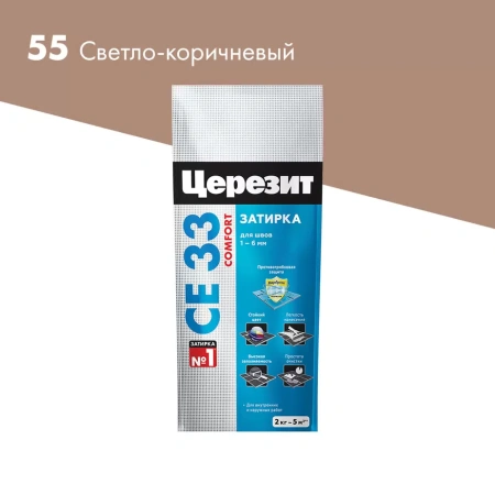 Затирка Церезит Comfort CE 33 Светло-коричневая №55 2 кг