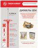 Дюбель для теплоизоляции Tech-Krep IZM 10х180 мм с металлическим гвоздем