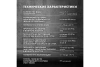 Штукатурно-клеевая смесь для теплоизоляции Церезит Thermo Universal 25 кг "ЗИМА"(48), 2586343