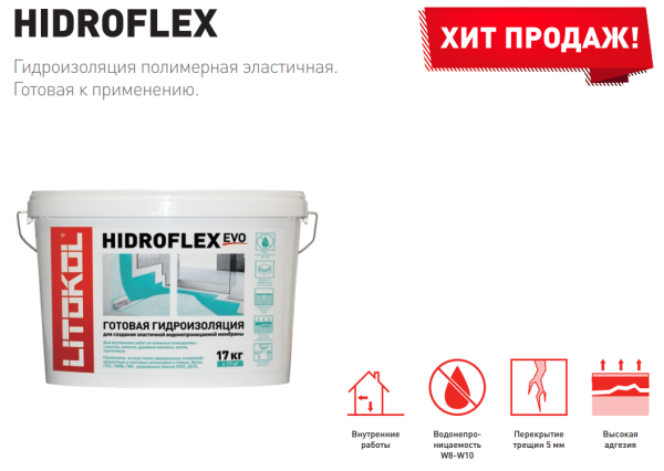 Готовая гидроизоляция Litokol Hidroflex 5 кг, обмазочная, зеленая, тиксотропная паста