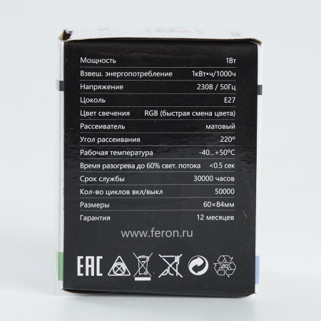Лампа светодиодная Feron LB-37 Шарик матовый E27 1W 230V RGB быстрая смена цвета