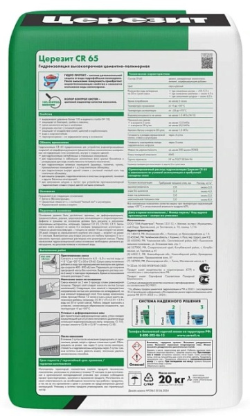 Гидроизоляционная масса Церезит CR 65 20 кг (54)
