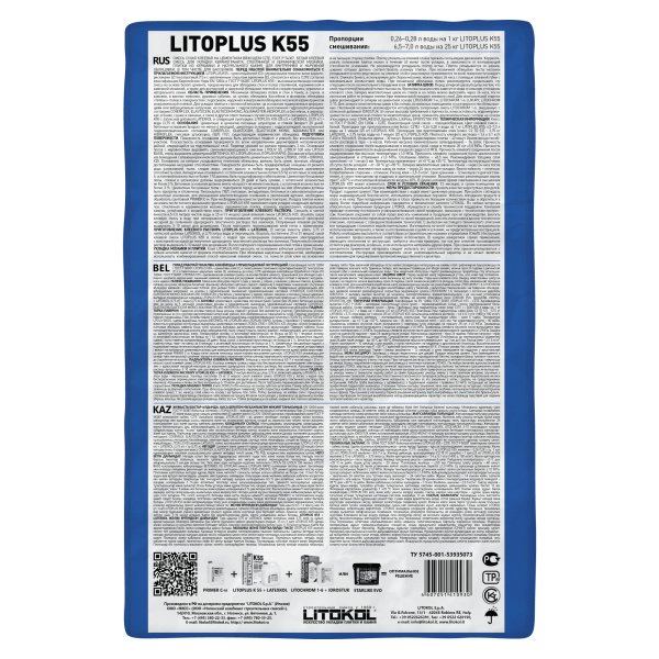 Клей для мозаики Litokol Litoplus K55 (класс С2E) 25 кг