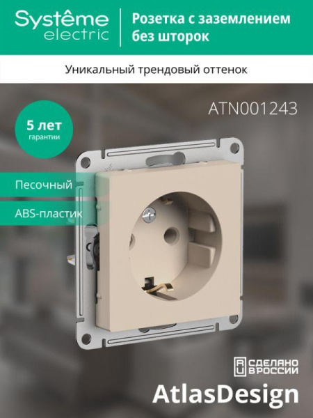 https://stat.rs24.ru/ctlg/edi/SE/ATN/ATN001243/ATN001243_2.jpeg