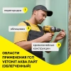 Гипсокартон влагостойкий Vetonit (Gyproc) Аква Лайт 9,5х1200х2000 мм (66)