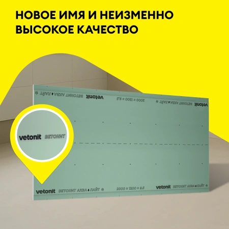 Гипсокартон влагостойкий Vetonit (Gyproc) Аква Лайт 9,5х1200х2000 мм (66)