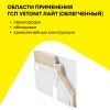 Гипсокартон Vetonit (Gyproc) Лайт 9,5х1200х2500 мм (66)