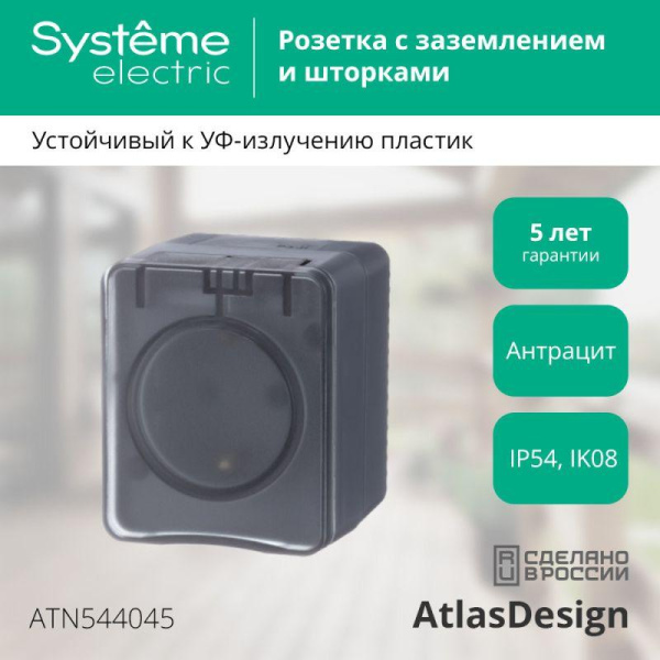 https://stat.rs24.ru/ctlg/edi/SE/ATN/ATN544045/ATN544045_1.jpeg