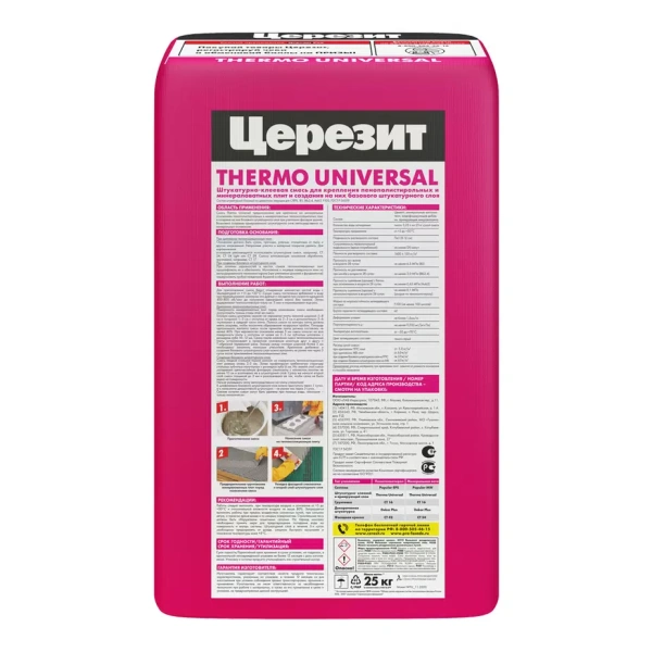 Штукатурно-клеевая смесь для теплоизоляции Церезит Thermo Universal 25 кг "ЗИМА"(48), 2586343
