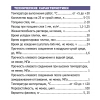 Клей плиточный Юнис UNIFLEX U-100 (C2TE) 25 кг (48) высокопластичный, для плитки любого типа и формата