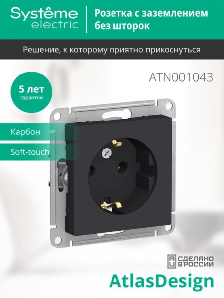 https://stat.rs24.ru/ctlg/edi/SE/ATN/ATN001043/ATN001043_2.jpeg