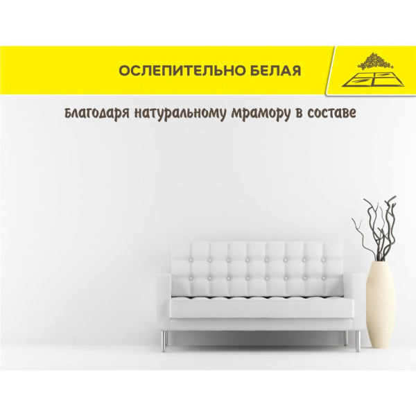 Шпаклевка суперфинишная под окраску Vetonit LR Pasta Brilliant 18 кг