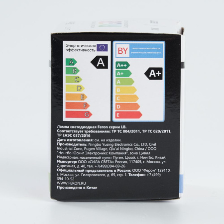 Лампа светодиодная Feron LB-371 Шар матовый E27 3W 230V RGB быстрая смена цвета