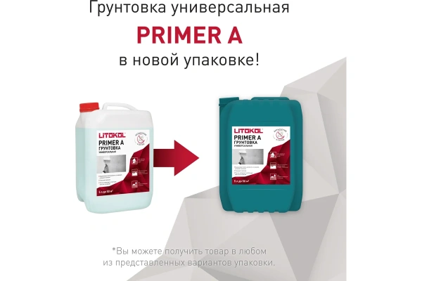 Грунтовка LITOKOL PRIMER A универсальная, 5 кг укрепляющий