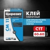 Клей для плитки Церезит CM 11 PRO серый (класс С1Т) 25 кг