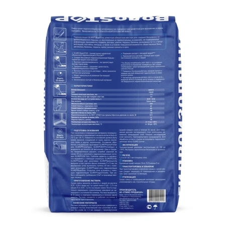 Гидроизоляция цементная GLIMS Водостоп (ВодоStop) 18 кг (64)