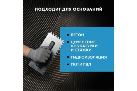 Клей для плитки, керамогранита и камня Церезит CM 16 эластичный серый (класс С2ТE) 25 кг