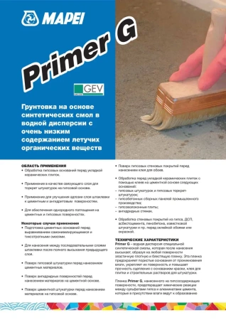 Грунтовка Mapei/Мапеи ADMIX MF 10 кг добавка для подготовки оснований