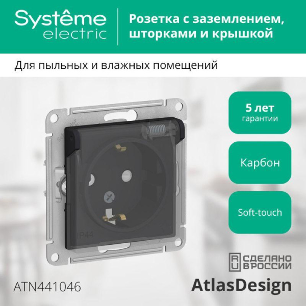 https://stat.rs24.ru/ctlg/edi/SE/ATN/ATN441046/ATN441046_1.jpeg