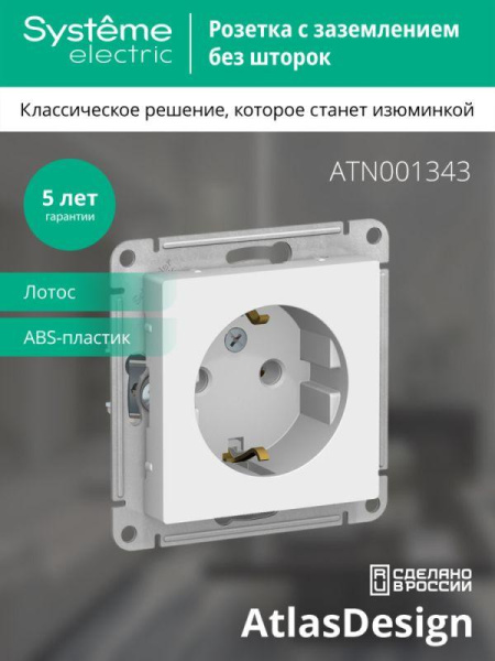 https://stat.rs24.ru/ctlg/edi/SE/ATN/ATN001343/ATN001343_3.jpeg