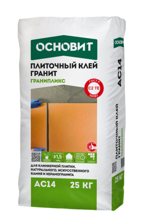 Клей для плитки Основит Гранипликс AC14 беспылевой (класс С1TE) 25 кг (48)