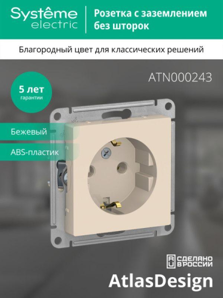 https://stat.rs24.ru/ctlg/edi/SE/ATN/ATN000243/ATN000243_2.jpeg