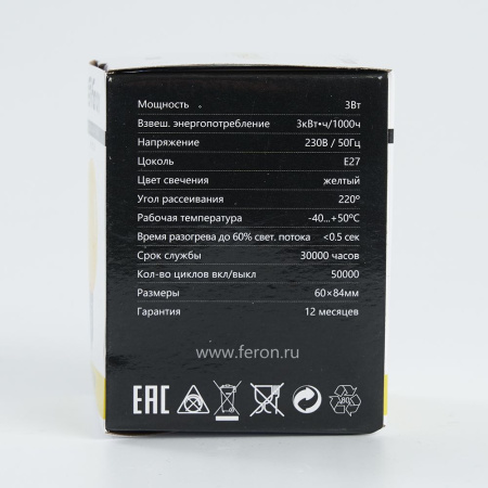 Лампа светодиодная Feron LB-371 Шар E27 3W 230V желтый