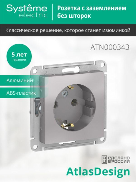 https://stat.rs24.ru/ctlg/edi/SE/ATN/ATN000343/ATN000343_2.jpeg