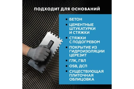 Клей для плитки высокоэластичный Церезит CM 17 (класс С2ТE S1) 25 кг