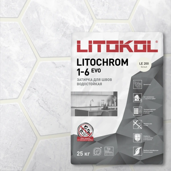 Затирка цементная Litokol Litochrom 1-6 EVO LE.200 белый 25 кг с противогрибковыми свойствами