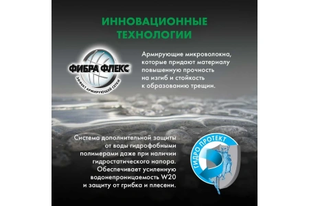 Двухкомпонентная эластичная цементно-полимерная гидроизоляция Церезит CR 166 комплект A+B (16 кг)