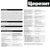 Штукатурно-клеевая смесь для теплоизоляции Церезит Thermo Universal 25 кг, 1804804