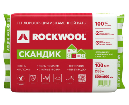 Утеплитель Rockwool Лайт Баттс Скандик 800х600х100 мм 6 штук в упаковке (2,88 м2 / 0,288 м3)