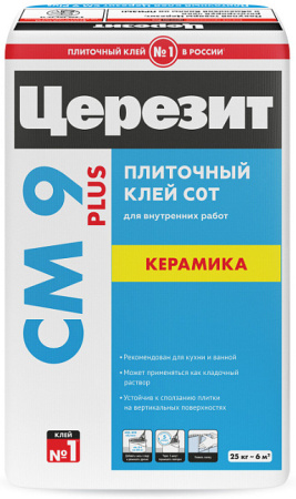 Клей для плитки Церезит CM 9 Plus (класс С0Т) 25 кг