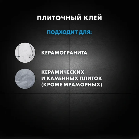 Клей для плитки Церезит CM 11 PRO серый (класс С1Т) 25 кг