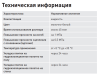Латексная добавка Litokol Idrostuk 1,5 кг для повышения прочности и долговечности цементных затирок