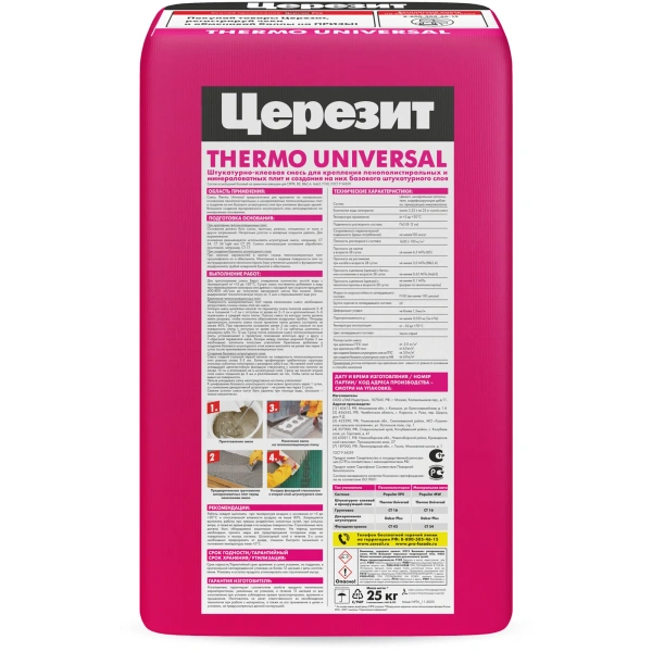 Штукатурно-клеевая смесь для теплоизоляции Церезит Thermo Universal 25 кг, 1804804