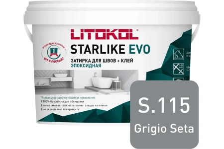 Затирка эпоксидная Litokol Starlike EVO S.115 серый шелк 2,5 кг L0485150003
