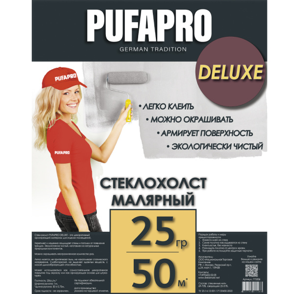 Стеклохолст PUFAPRO DELUXE 40 г/м2 (1х50 м) (паутинка) (20/60)