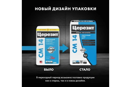 Клей для плитки и керамогранита Церезит CM 14 (класс C2T) 25 кг