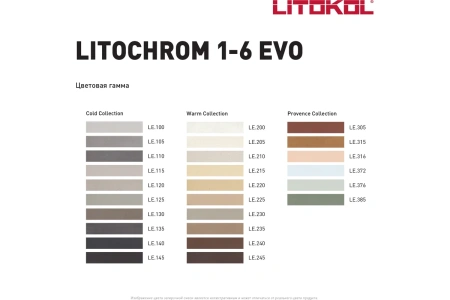 Затирка цементная Litokol Litochrom 1-6 EVO LE.385 нефрит 2 кг с противогрибковыми свойствами