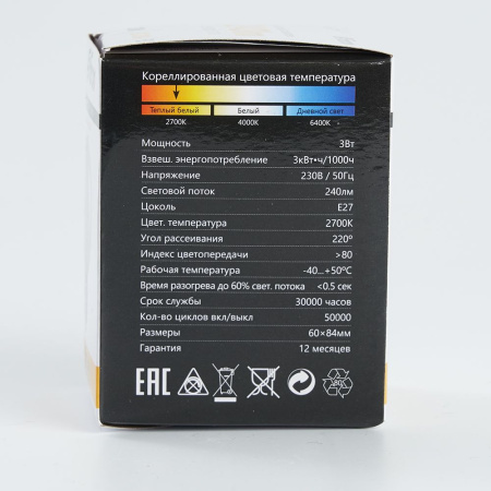 Лампа светодиодная Feron LB-371 Шар E27 3W 230V 2700K матовый