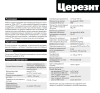 Штукатурно-клеевая смесь для теплоизоляции Церезит Thermo Universal 25 кг "ЗИМА"(48), 2586343