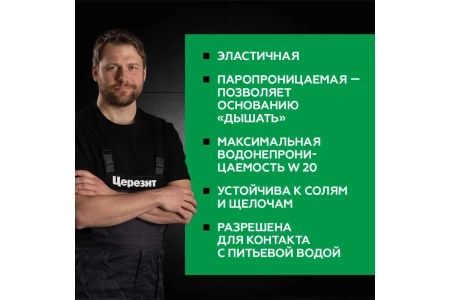 Двухкомпонентная эластичная цементно-полимерная гидроизоляция Церезит CR 166 комплект A+B (16 кг)