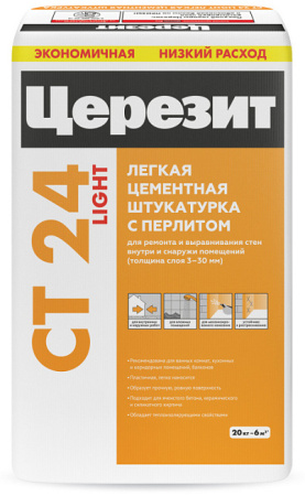 Штукатурка цементная Церезит CT 24 Light для ячеистого бетона 20 кг