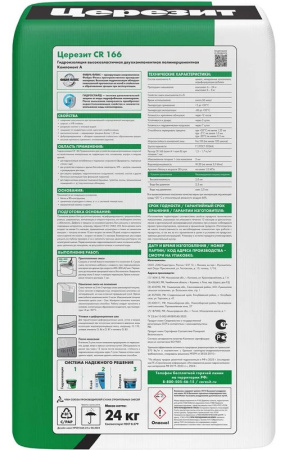 Гидроизоляция эластичная цементно-полимерная Церезит CR 166 сухой компонент А 24 кг