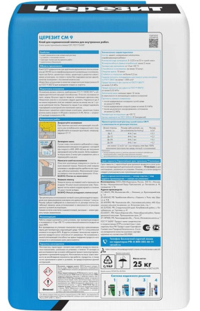 Клей для плитки Церезит CM 9 Plus (класс С0Т) 25 кг