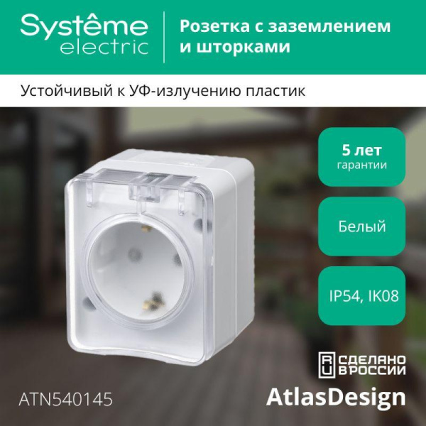 https://stat.rs24.ru/ctlg/edi/SE/ATN/ATN540145/ATN540145_1.jpeg