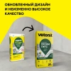 Штукатурка гипсовая Vetonit Профи Гипс 25 кг белая (50)