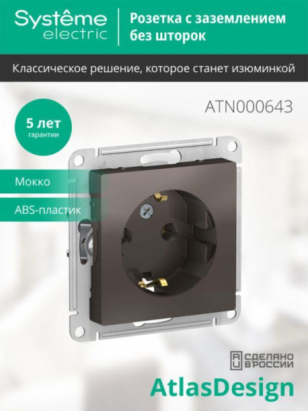 https://stat.rs24.ru/ctlg/edi/SE/ATN/ATN000643/ATN000643_2.jpeg